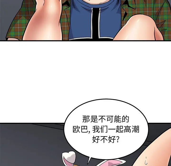 闯入我们家的H先生[顶通]韩漫全集-第 14 话无删减无遮挡章节图片 