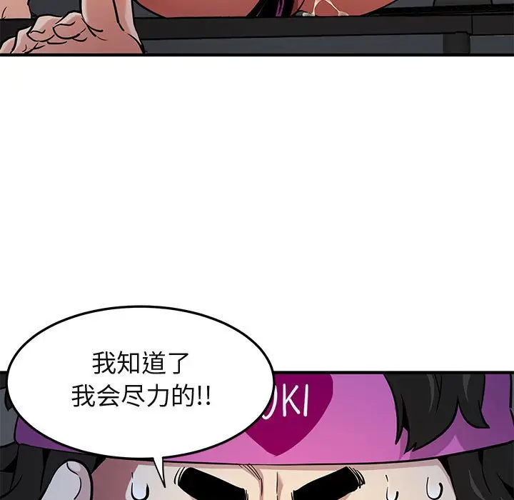闯入我们家的H先生[顶通]韩漫全集-第 14 话无删减无遮挡章节图片 