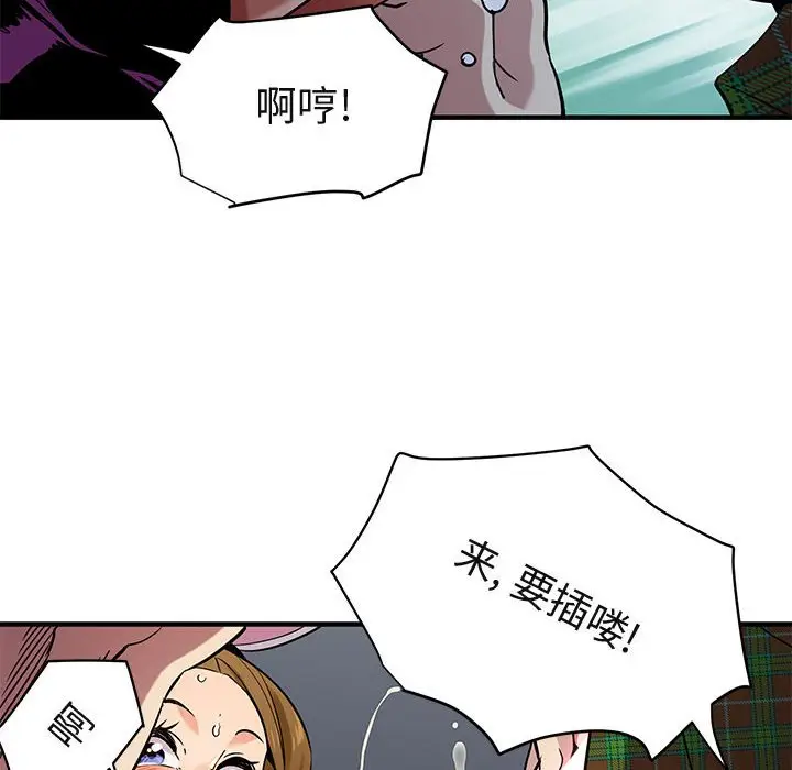 闯入我们家的H先生[顶通]韩漫全集-第 14 话无删减无遮挡章节图片 
