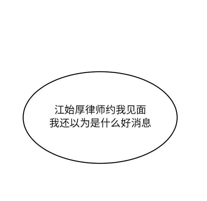 闯入我们家的H先生[顶通]韩漫全集-第 14 话无删减无遮挡章节图片 