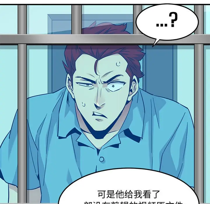 闯入我们家的H先生[顶通]韩漫全集-第 14 话无删减无遮挡章节图片 