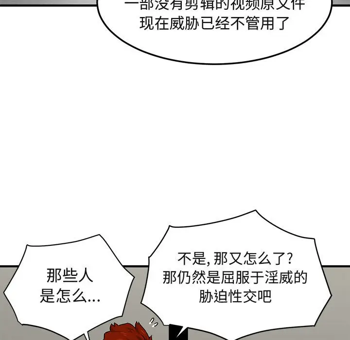 闯入我们家的H先生[顶通]韩漫全集-第 14 话无删减无遮挡章节图片 