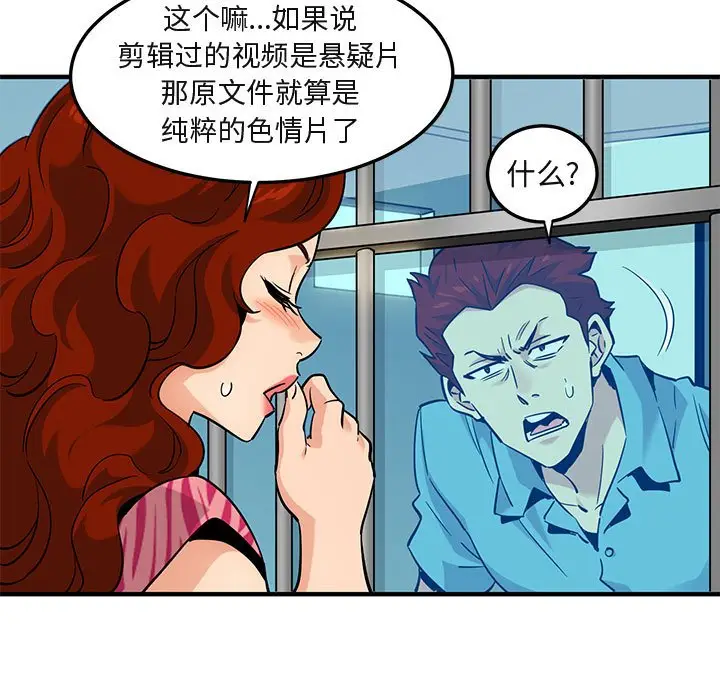 闯入我们家的H先生[顶通]韩漫全集-第 14 话无删减无遮挡章节图片 