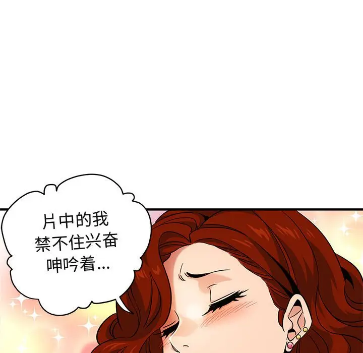 闯入我们家的H先生[顶通]韩漫全集-第 14 话无删减无遮挡章节图片 