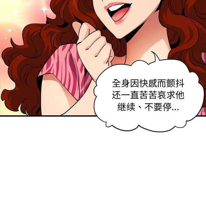 闯入我们家的H先生[顶通]韩漫全集-第 14 话无删减无遮挡章节图片 