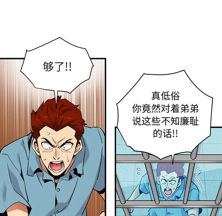闯入我们家的H先生[顶通]韩漫全集-第 14 话无删减无遮挡章节图片 
