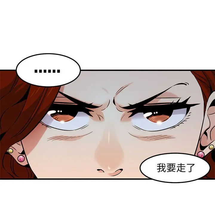 闯入我们家的H先生[顶通]韩漫全集-第 14 话无删减无遮挡章节图片 