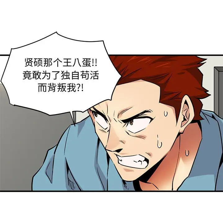闯入我们家的H先生[顶通]韩漫全集-第 14 话无删减无遮挡章节图片 
