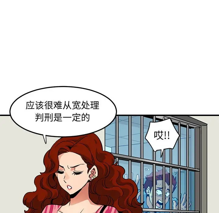 闯入我们家的H先生[顶通]韩漫全集-第 14 话无删减无遮挡章节图片 