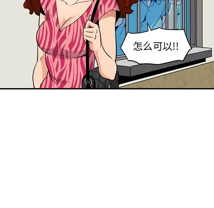 闯入我们家的H先生[顶通]韩漫全集-第 14 话无删减无遮挡章节图片 