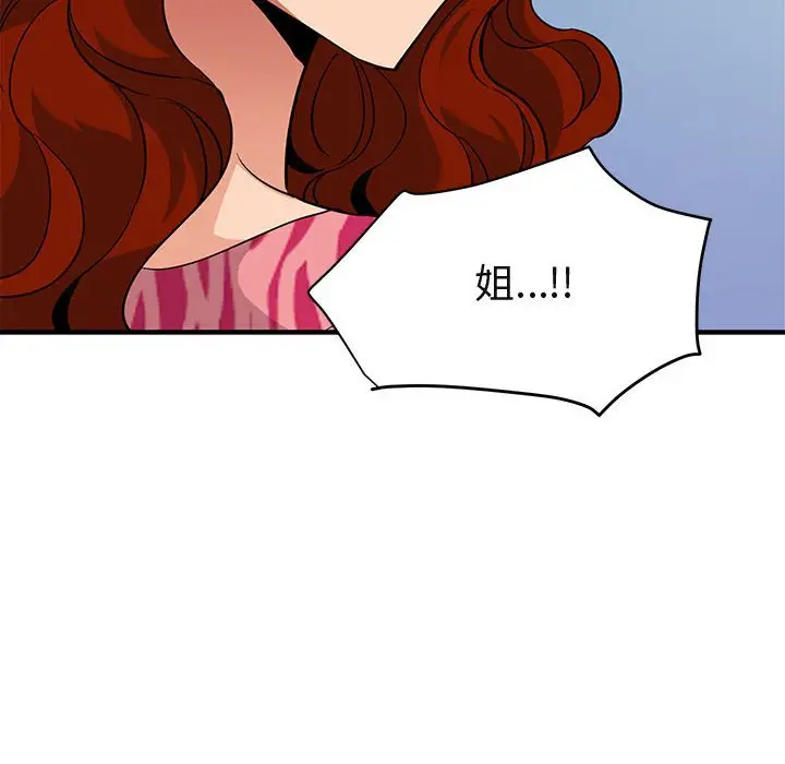 闯入我们家的H先生[顶通]韩漫全集-第 14 话无删减无遮挡章节图片 