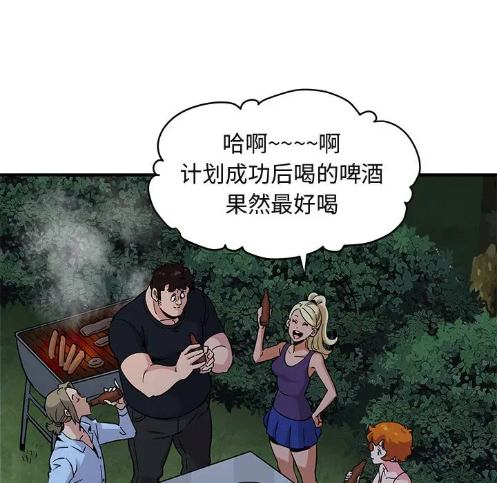 闯入我们家的H先生[顶通]韩漫全集-第 14 话无删减无遮挡章节图片 