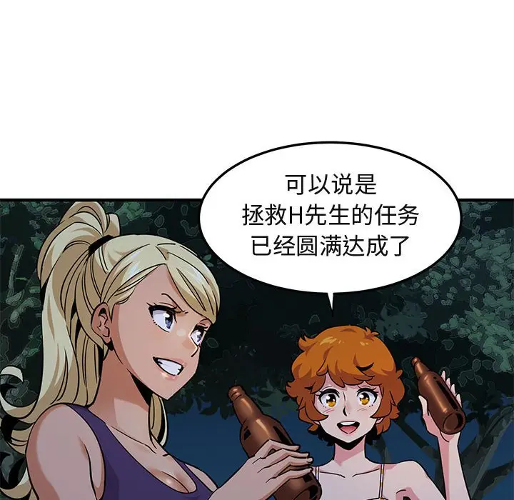闯入我们家的H先生[顶通]韩漫全集-第 14 话无删减无遮挡章节图片 