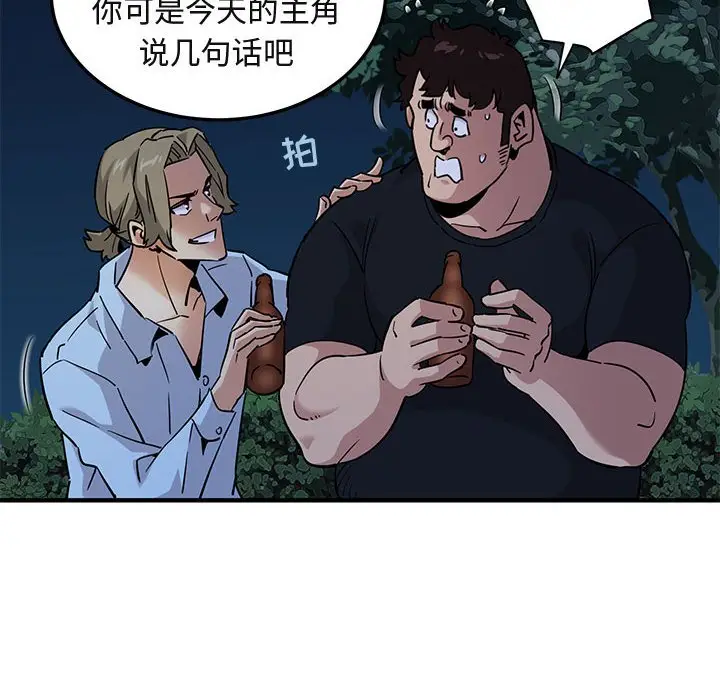 闯入我们家的H先生[顶通]韩漫全集-第 14 话无删减无遮挡章节图片 