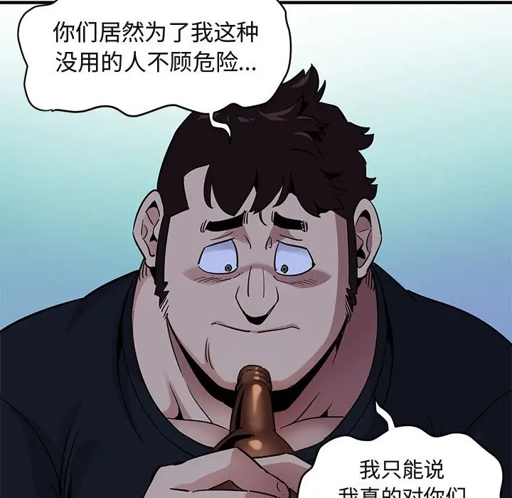 闯入我们家的H先生[顶通]韩漫全集-第 14 话无删减无遮挡章节图片 