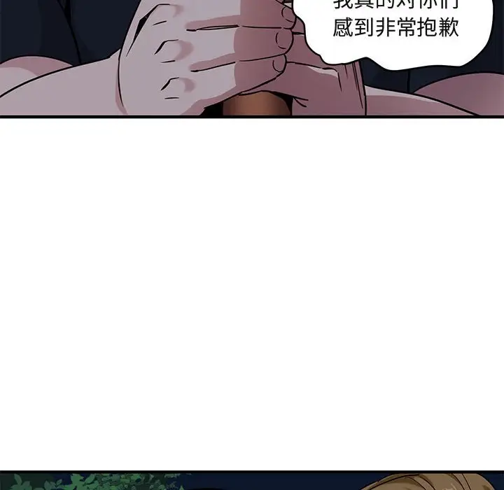 闯入我们家的H先生[顶通]韩漫全集-第 14 话无删减无遮挡章节图片 