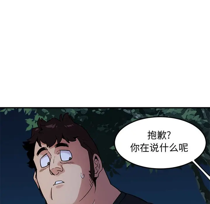 闯入我们家的H先生[顶通]韩漫全集-第 14 话无删减无遮挡章节图片 