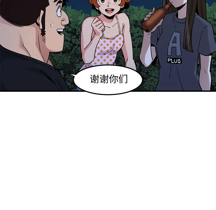 闯入我们家的H先生[顶通]韩漫全集-第 14 话无删减无遮挡章节图片 