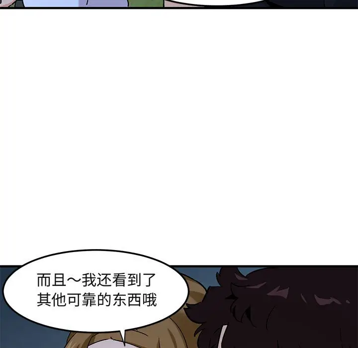 闯入我们家的H先生[顶通]韩漫全集-第 14 话无删减无遮挡章节图片 