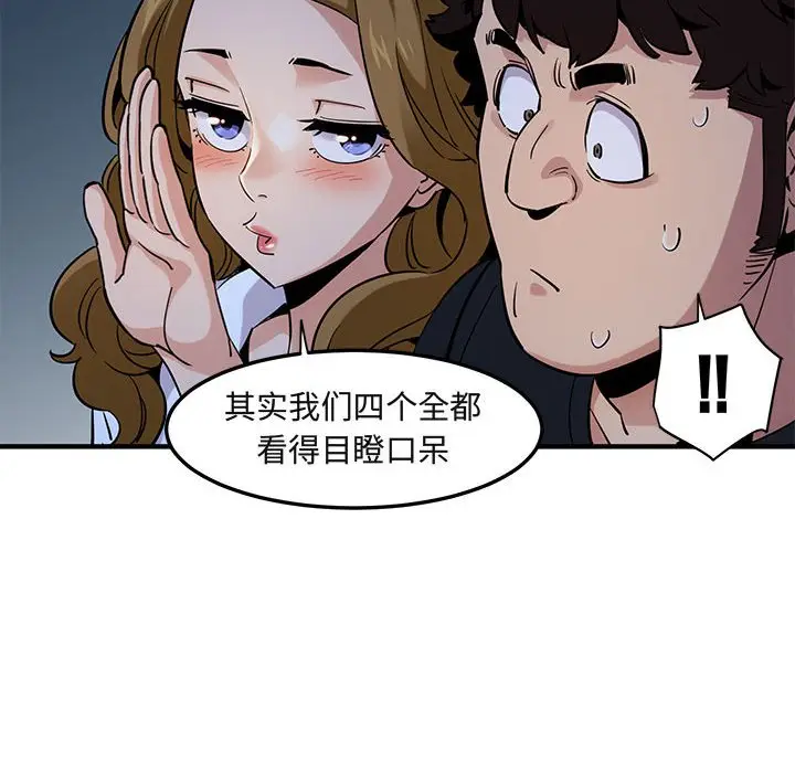 闯入我们家的H先生[顶通]韩漫全集-第 14 话无删减无遮挡章节图片 