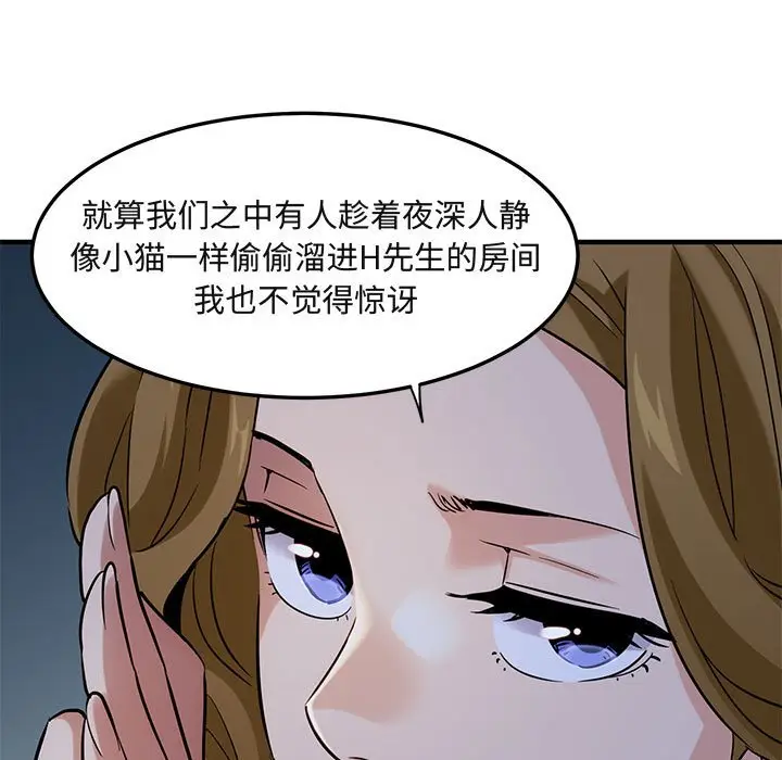 闯入我们家的H先生[顶通]韩漫全集-第 14 话无删减无遮挡章节图片 