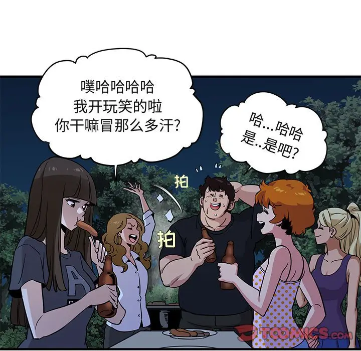 闯入我们家的H先生[顶通]韩漫全集-第 14 话无删减无遮挡章节图片 