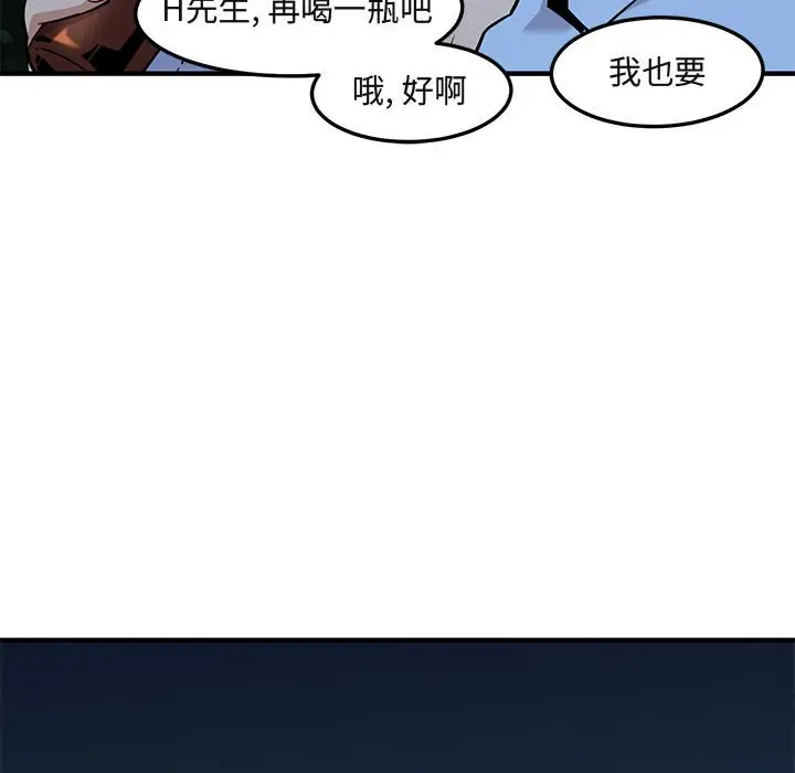 闯入我们家的H先生[顶通]韩漫全集-第 14 话无删减无遮挡章节图片 