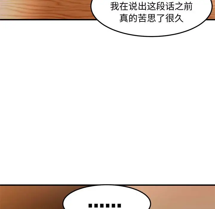 闯入我们家的H先生[顶通]韩漫全集-第 15 话无删减无遮挡章节图片 