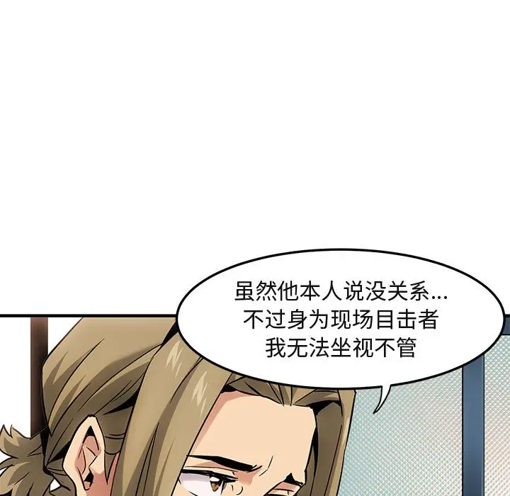 闯入我们家的H先生[顶通]韩漫全集-第 15 话无删减无遮挡章节图片 