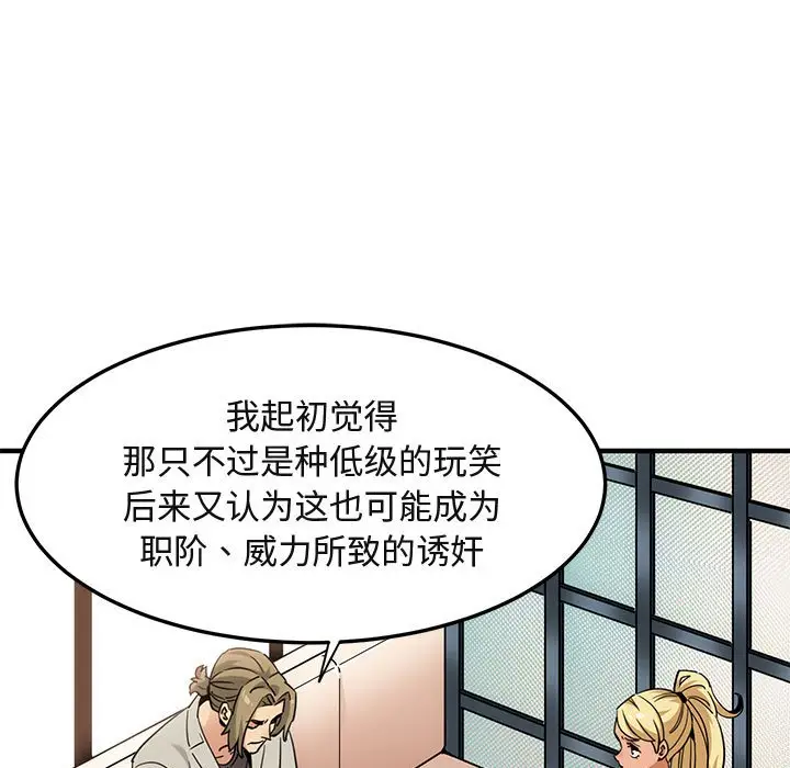 闯入我们家的H先生[顶通]韩漫全集-第 15 话无删减无遮挡章节图片 