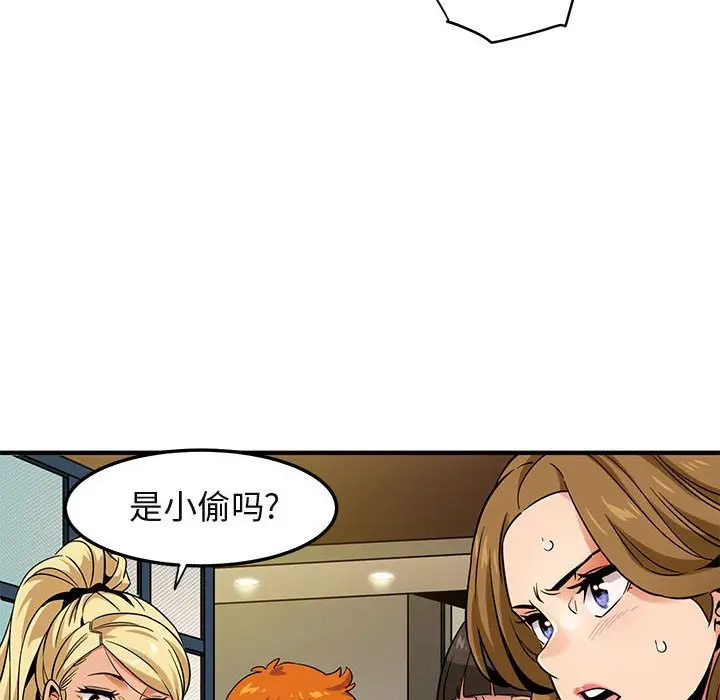 闯入我们家的H先生[顶通]韩漫全集-第 15 话无删减无遮挡章节图片 