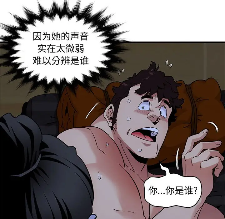 闯入我们家的H先生[顶通]韩漫全集-第 15 话无删减无遮挡章节图片 