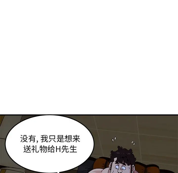 闯入我们家的H先生[顶通]韩漫全集-第 15 话无删减无遮挡章节图片 