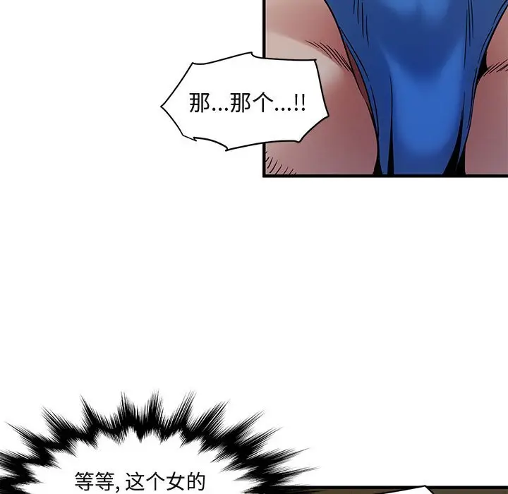闯入我们家的H先生[顶通]韩漫全集-第 15 话无删减无遮挡章节图片 