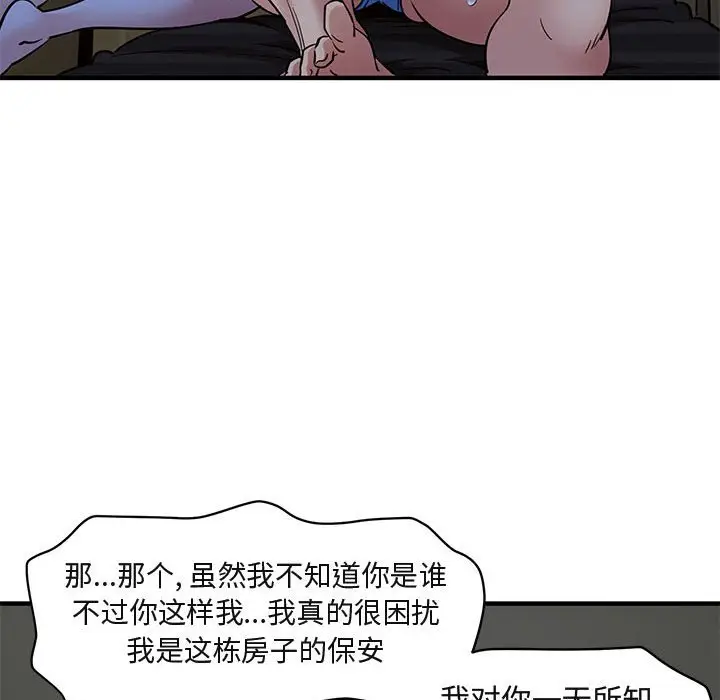 闯入我们家的H先生[顶通]韩漫全集-第 15 话无删减无遮挡章节图片 
