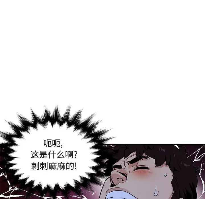 闯入我们家的H先生[顶通]韩漫全集-第 15 话无删减无遮挡章节图片 