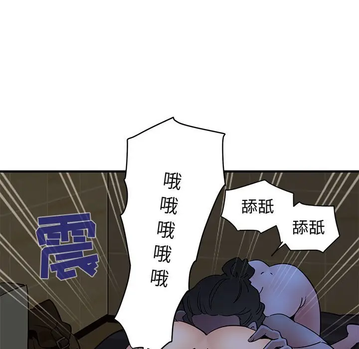 闯入我们家的H先生[顶通]韩漫全集-第 15 话无删减无遮挡章节图片 