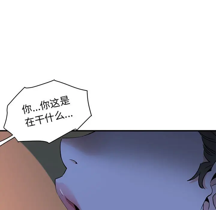 闯入我们家的H先生[顶通]韩漫全集-第 15 话无删减无遮挡章节图片 