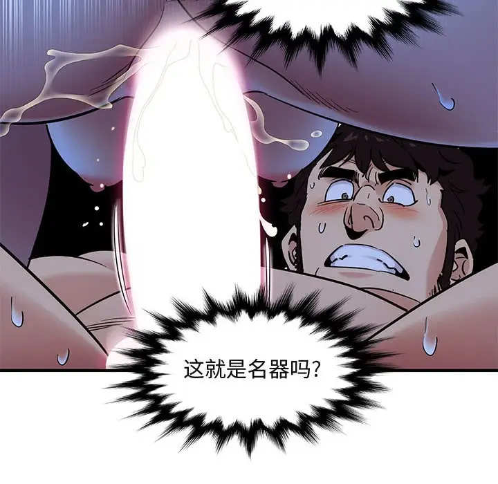 闯入我们家的H先生[顶通]韩漫全集-第 15 话无删减无遮挡章节图片 