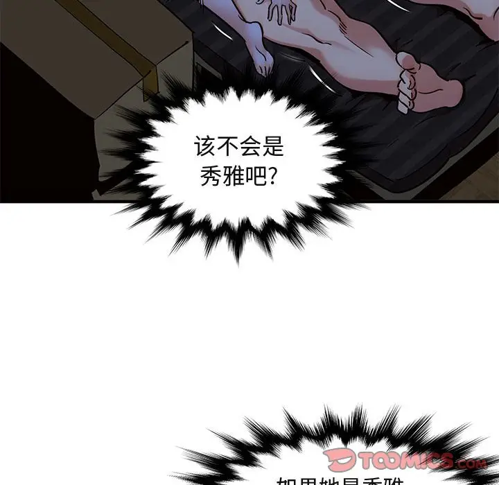 闯入我们家的H先生[顶通]韩漫全集-第 15 话无删减无遮挡章节图片 