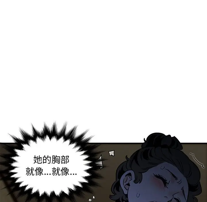 闯入我们家的H先生[顶通]韩漫全集-第 15 话无删减无遮挡章节图片 