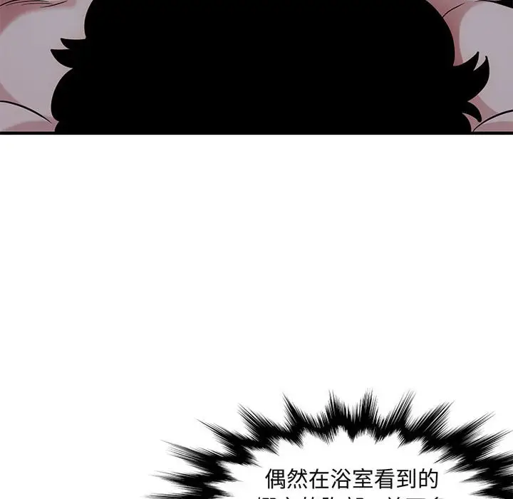 闯入我们家的H先生[顶通]韩漫全集-第 15 话无删减无遮挡章节图片 