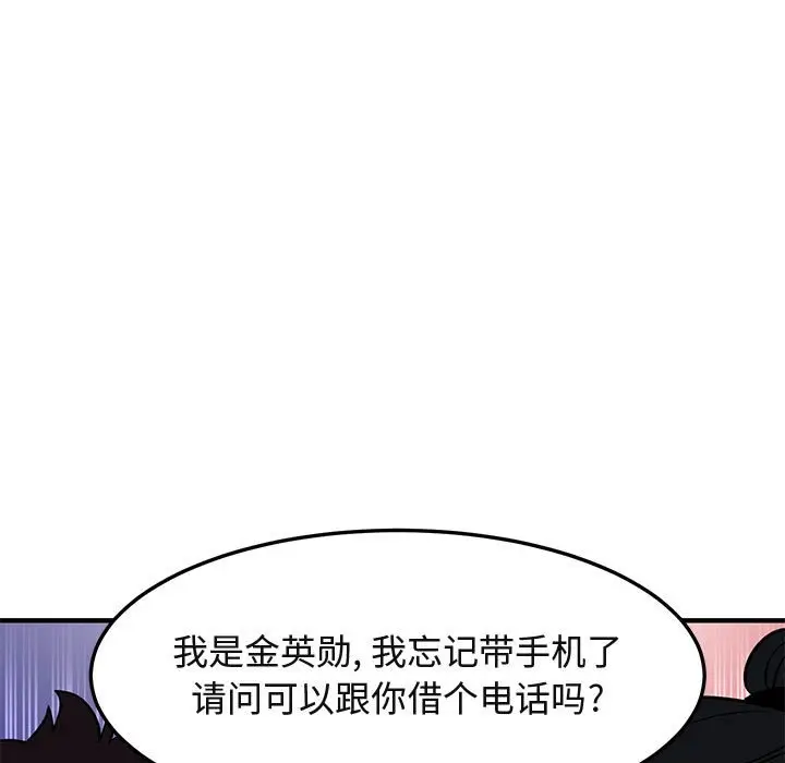 闯入我们家的H先生[顶通]韩漫全集-第 15 话无删减无遮挡章节图片 