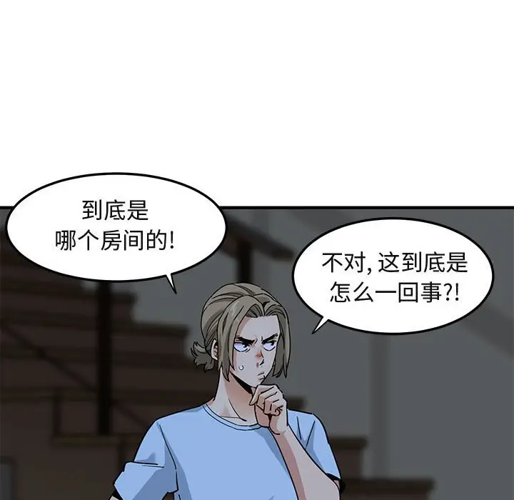 闯入我们家的H先生[顶通]韩漫全集-第 16 话无删减无遮挡章节图片 