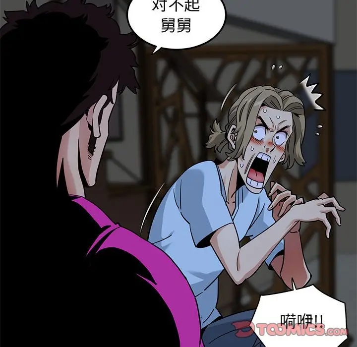 闯入我们家的H先生[顶通]韩漫全集-第 16 话无删减无遮挡章节图片 