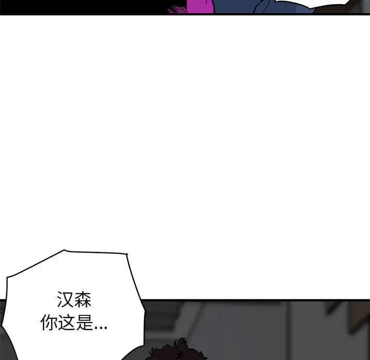 闯入我们家的H先生[顶通]韩漫全集-第 16 话无删减无遮挡章节图片 