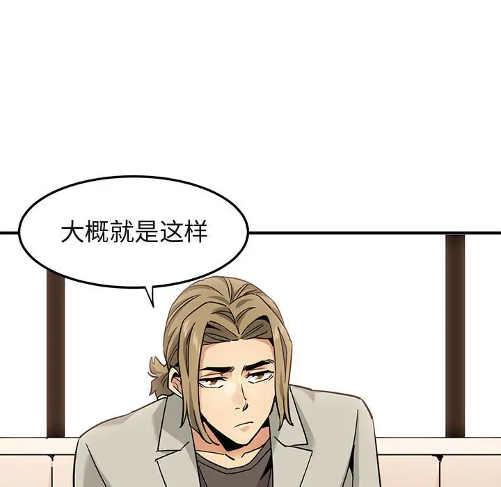 闯入我们家的H先生[顶通]韩漫全集-第 16 话无删减无遮挡章节图片 