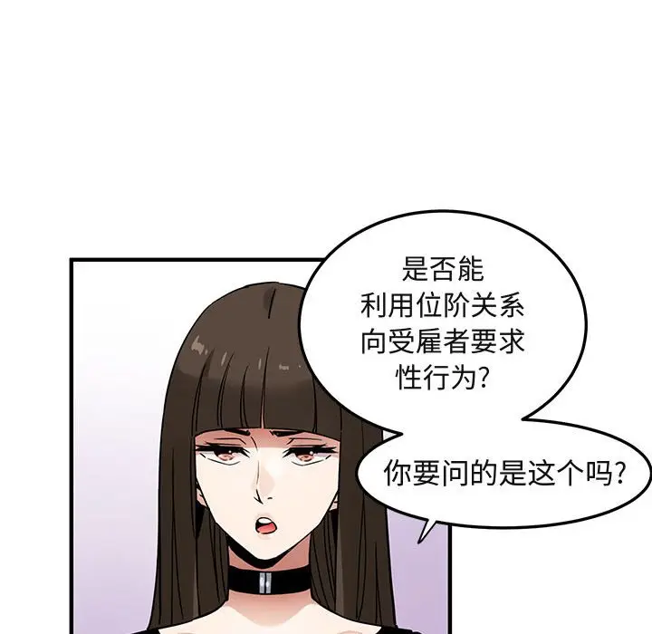 闯入我们家的H先生[顶通]韩漫全集-第 16 话无删减无遮挡章节图片 