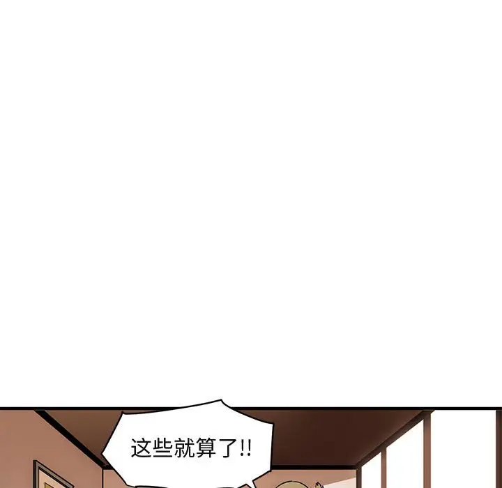 闯入我们家的H先生[顶通]韩漫全集-第 16 话无删减无遮挡章节图片 