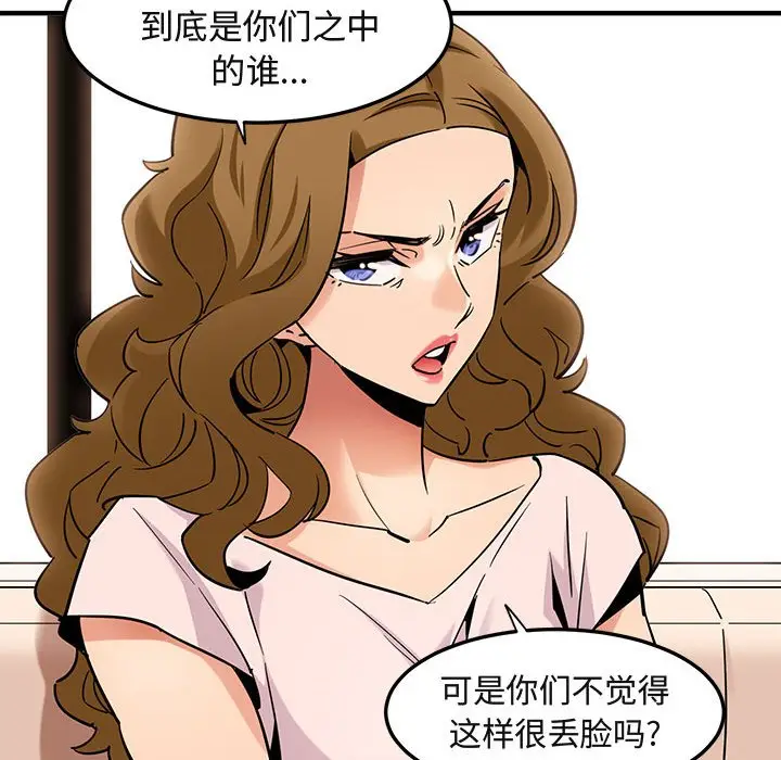 闯入我们家的H先生[顶通]韩漫全集-第 16 话无删减无遮挡章节图片 